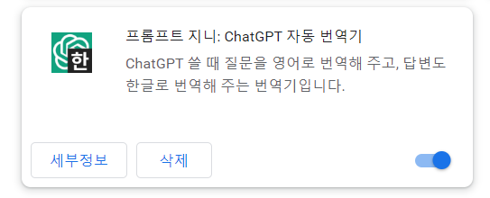 ChatGPT 유료 버전처럼 사용하는 방법