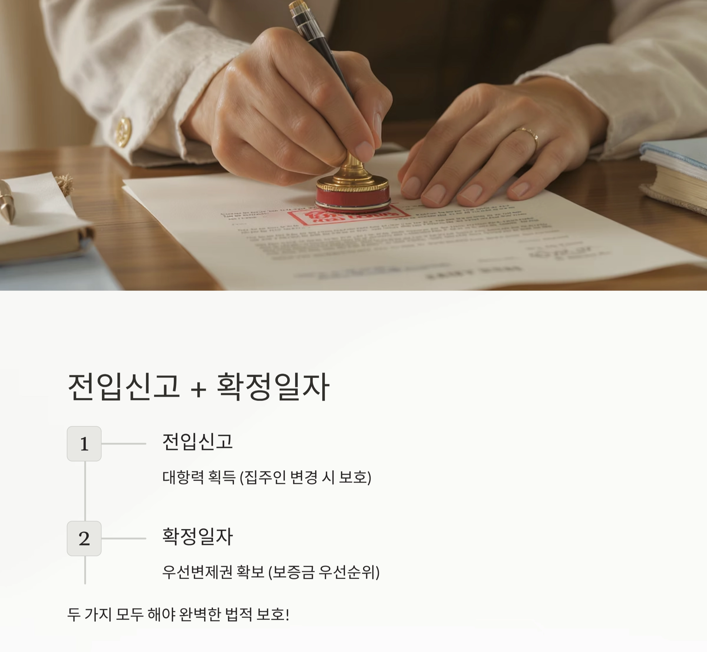 전입신고, 안 하면 큰일! 법적 효력부터 불이익까지 총정리