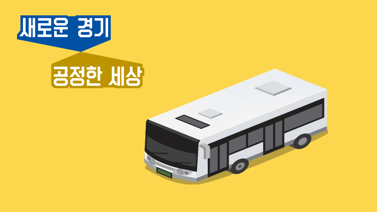 교통비 지원 신청 방법