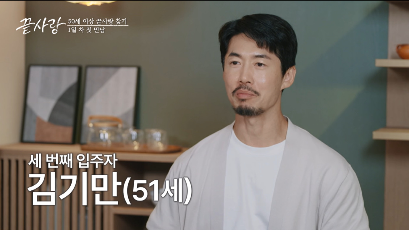 끝사랑 출연자와 촬영지