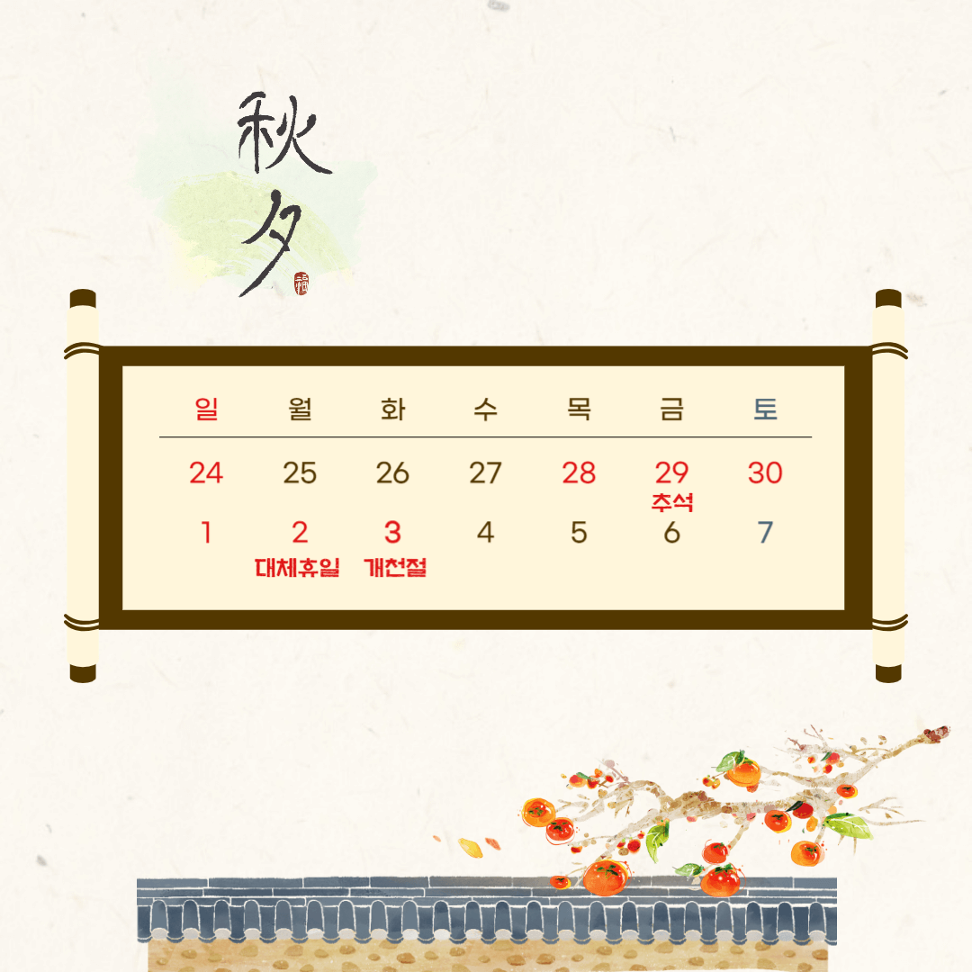 연휴뜻