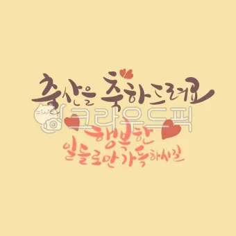 출산 인사말 예시 모음 영어_3