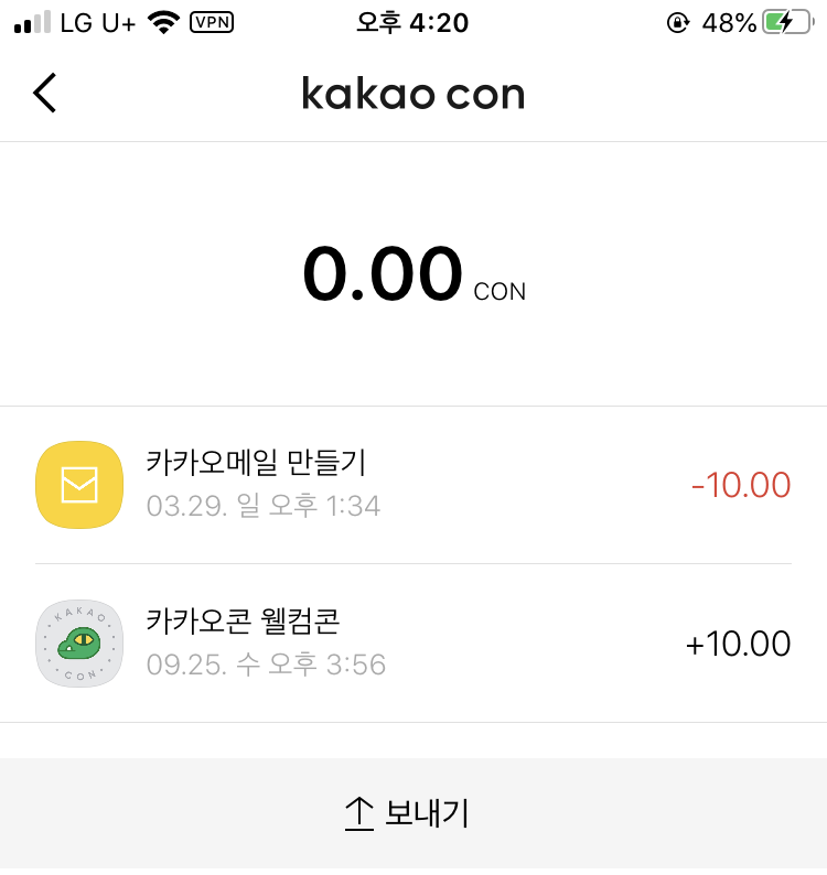 카카오콘