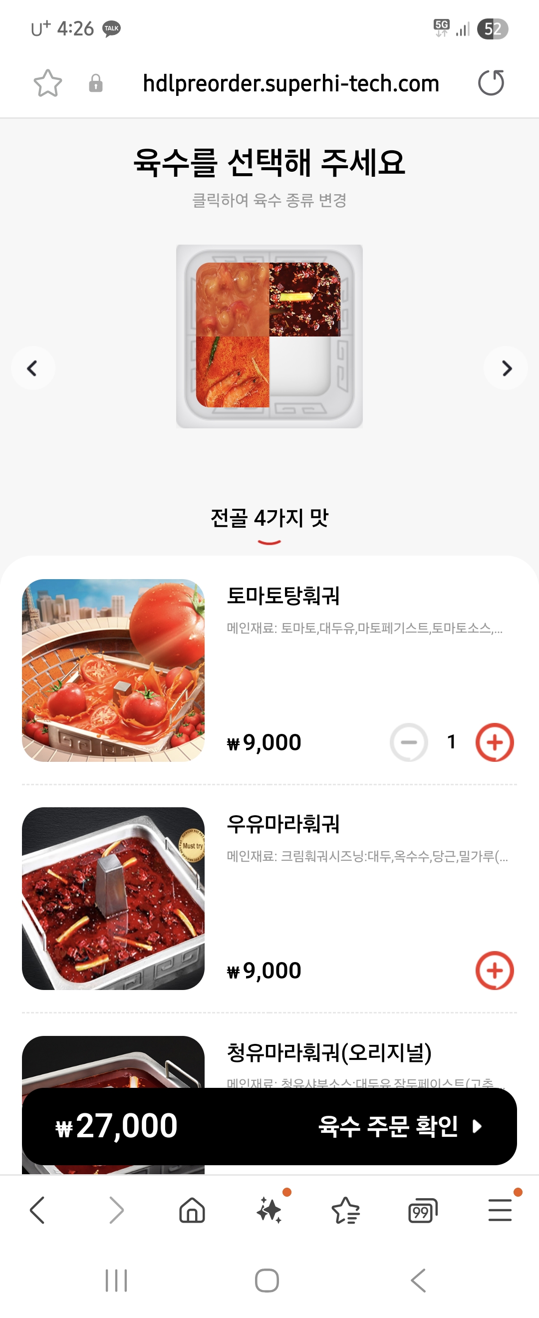 하이디-라오-선주문2