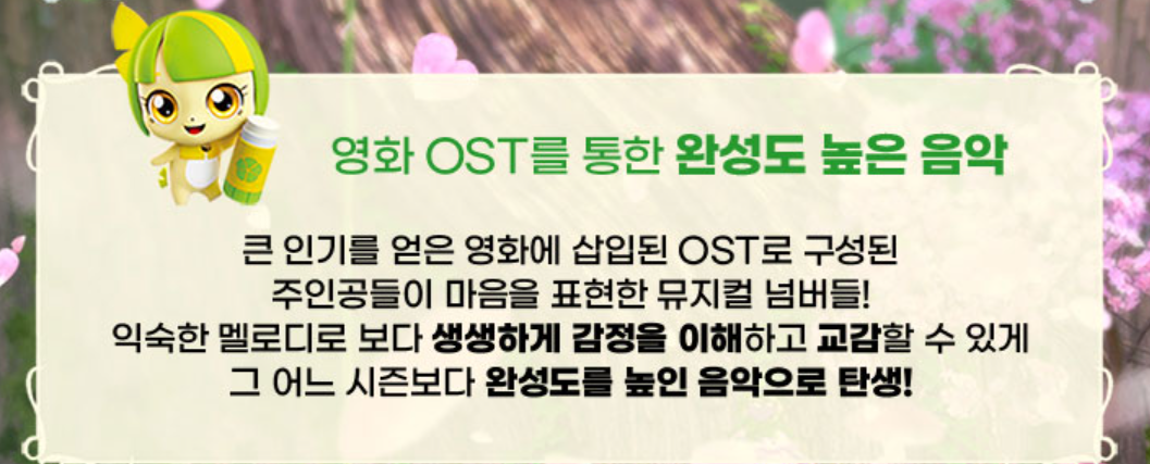 사랑의 하츄핑 뮤지컬 대전