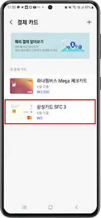 삭제할 카드 선택