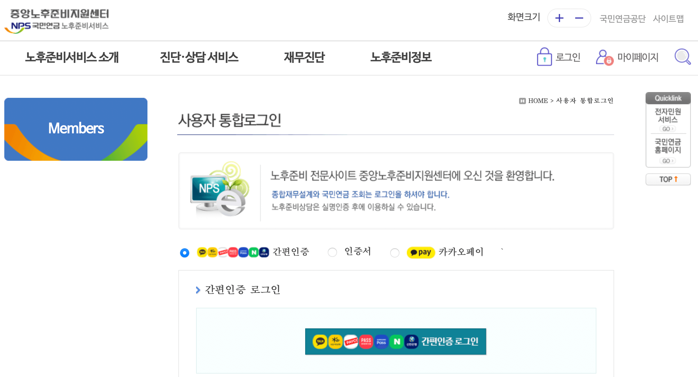 예상연금액-조회