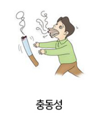 ADHD테스트