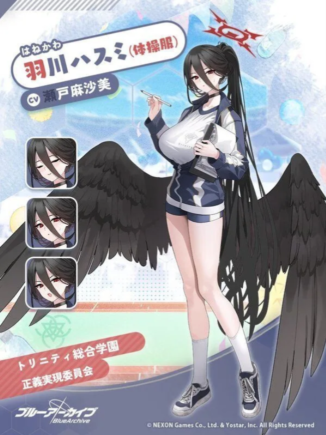 블루아카이브 하스미(체육복)