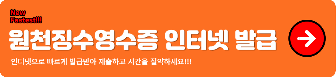 원천징수영수증 인터넷 발급