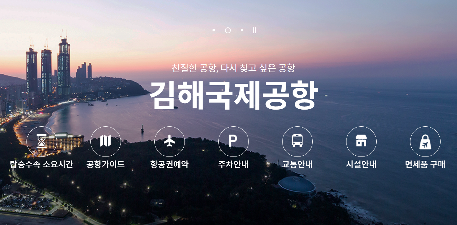 Gimhae International Airport