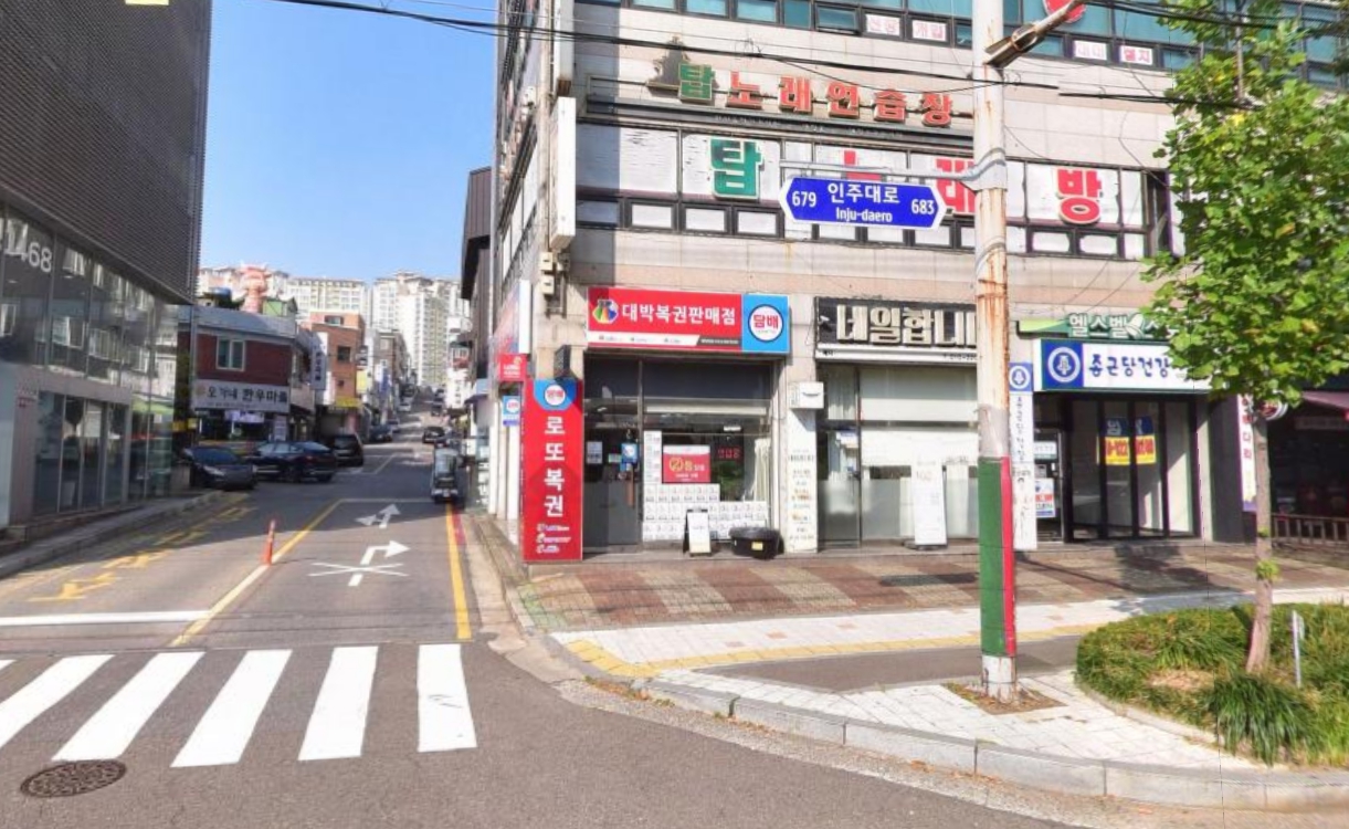 인천-남동구-구월1동-로또판매점-대박복권판매점