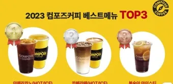 컴포즈 커피 메뉴 가격 추천 인기 음료와 가성비 비교_4