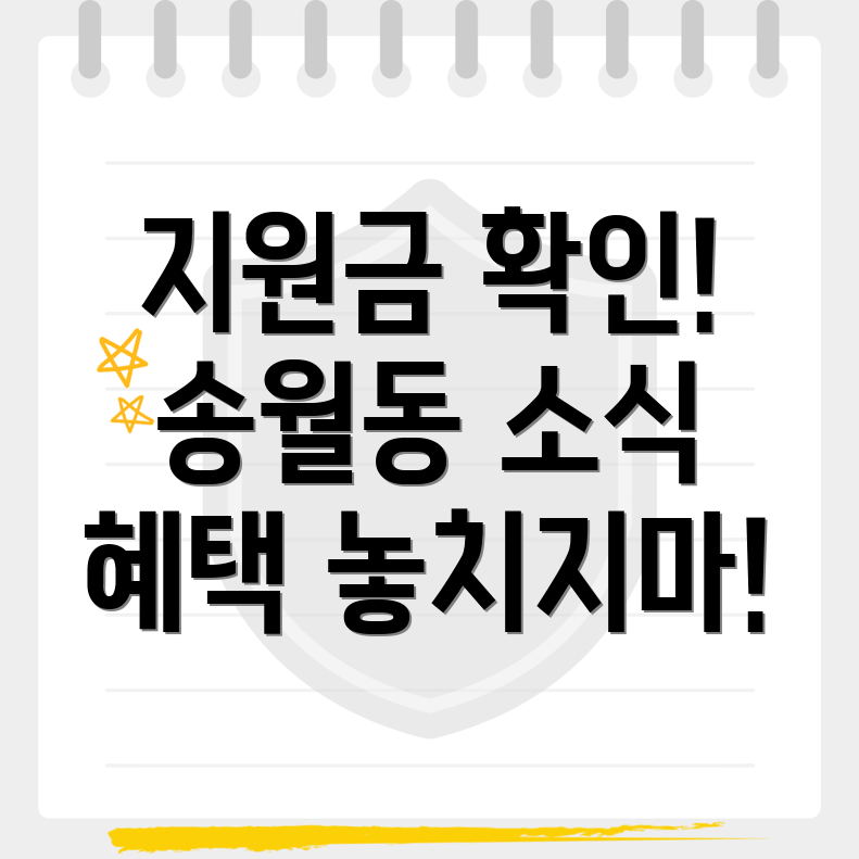 정부지원금