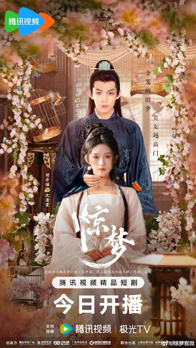 경몽