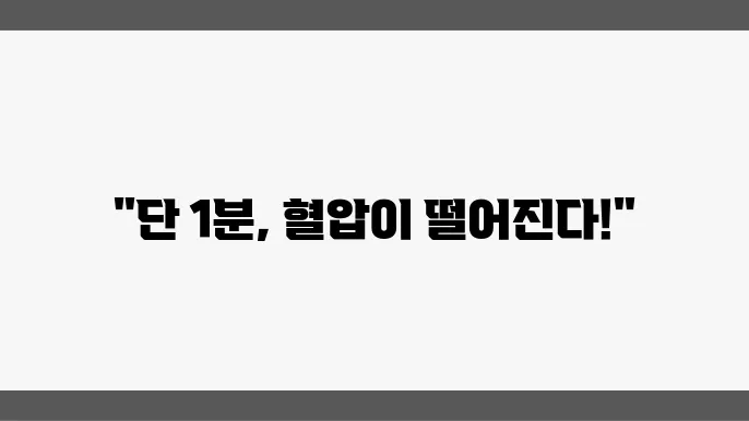 호흡법을 실천하는 모습