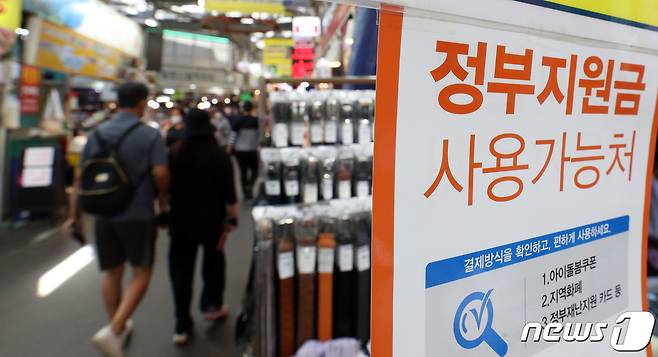 2차 민생회복 소비쿠폰