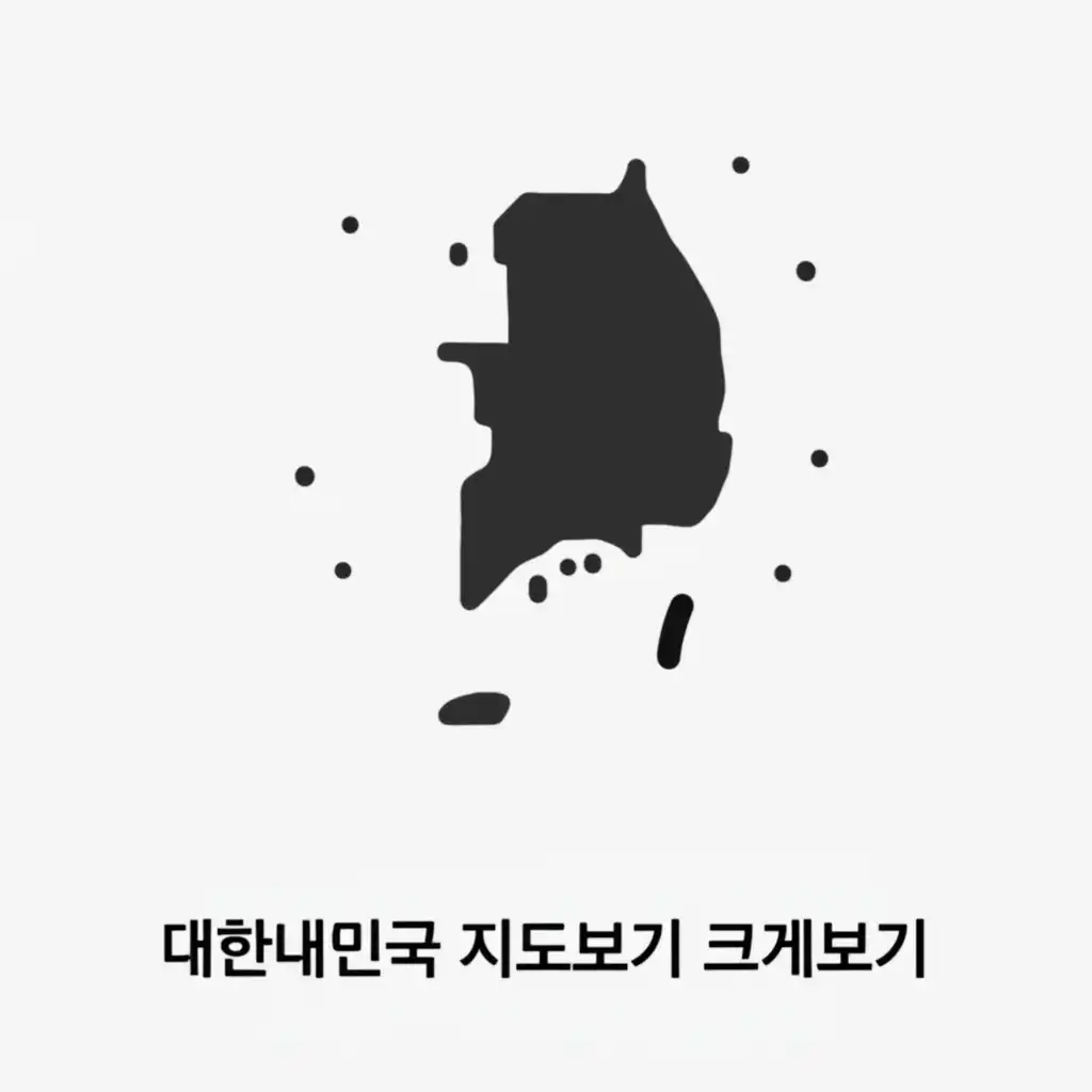 고해상도 대한민국 지도 자료를 활용하는 예시 이미지