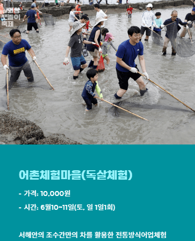 화성뱃놀이축제-문화자원연계프로그램1