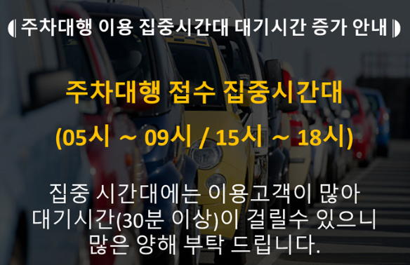 인천공항 발렛주차 예약