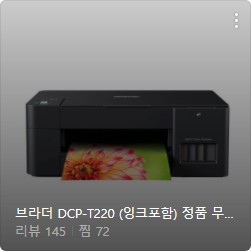 가정용 프린터기