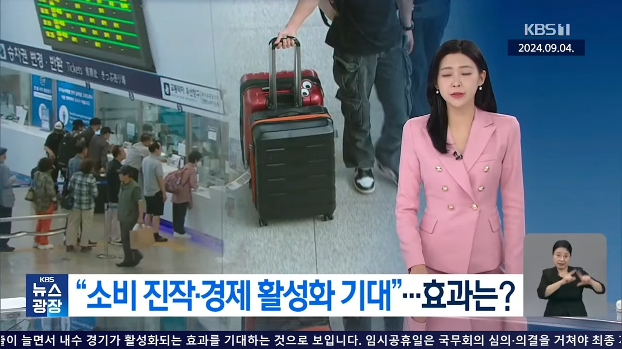 1월27일 임시공휴일 확정