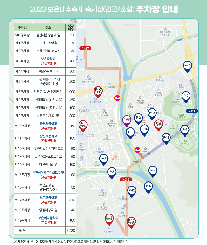 주차장안내