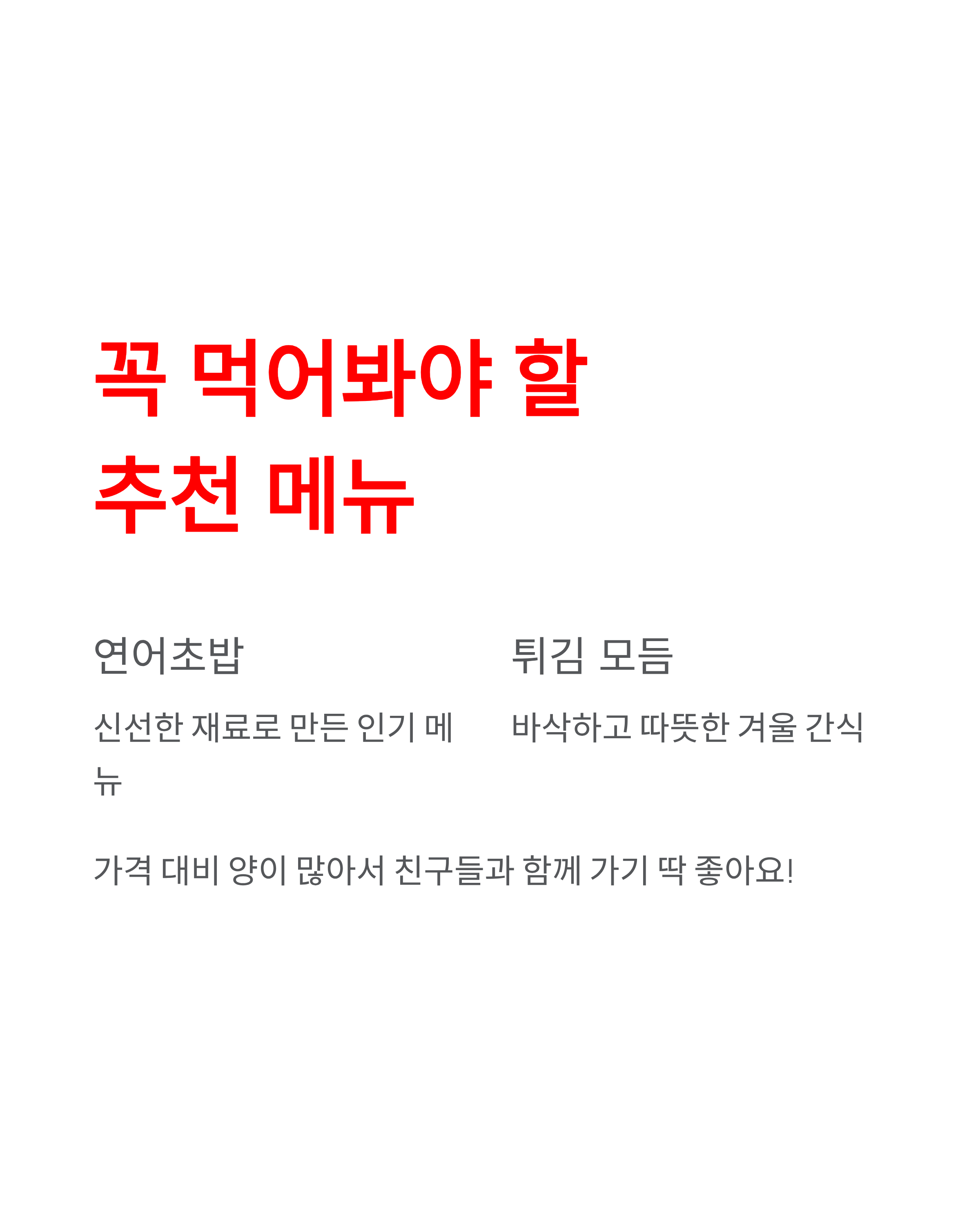 홍윤화 오뎅바, 망원동 핫플 대박 비밀과 위치/메뉴 공개!