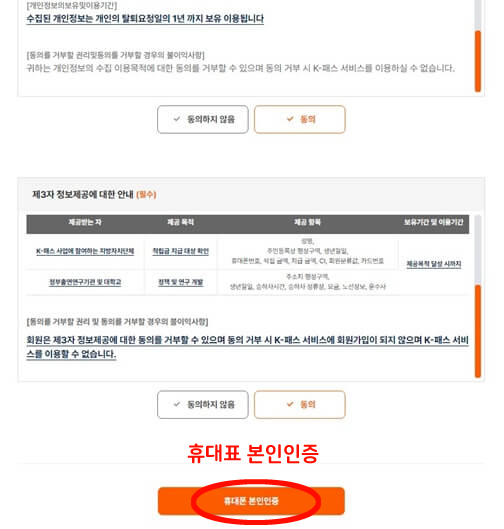 k패스