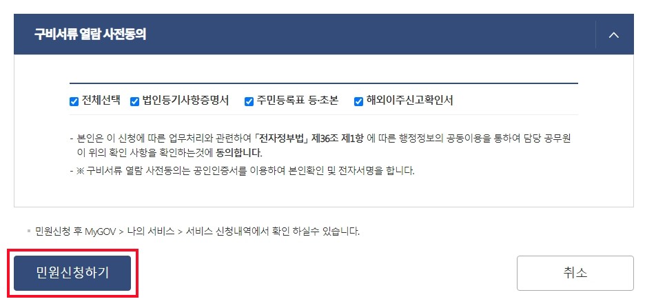 지방세납세증명서