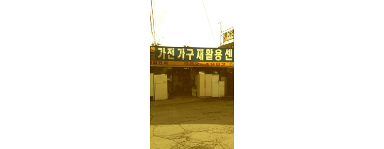 김포시 중고가전