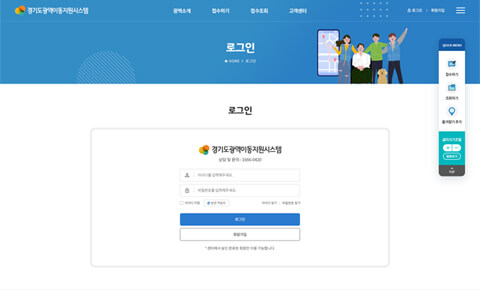 웹 홈페이지 배차 접수 
