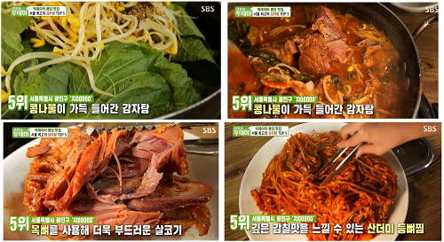 치바우 감자탕
