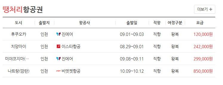 땡처리닷컴