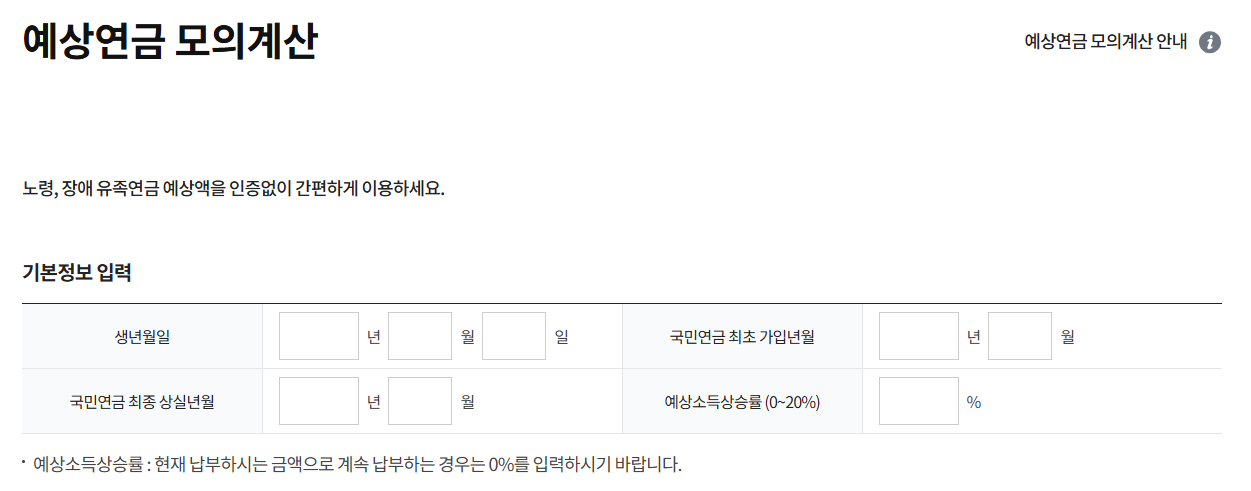 국민연금공단