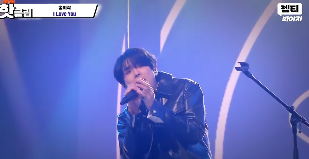 홍이삭-싱어게인