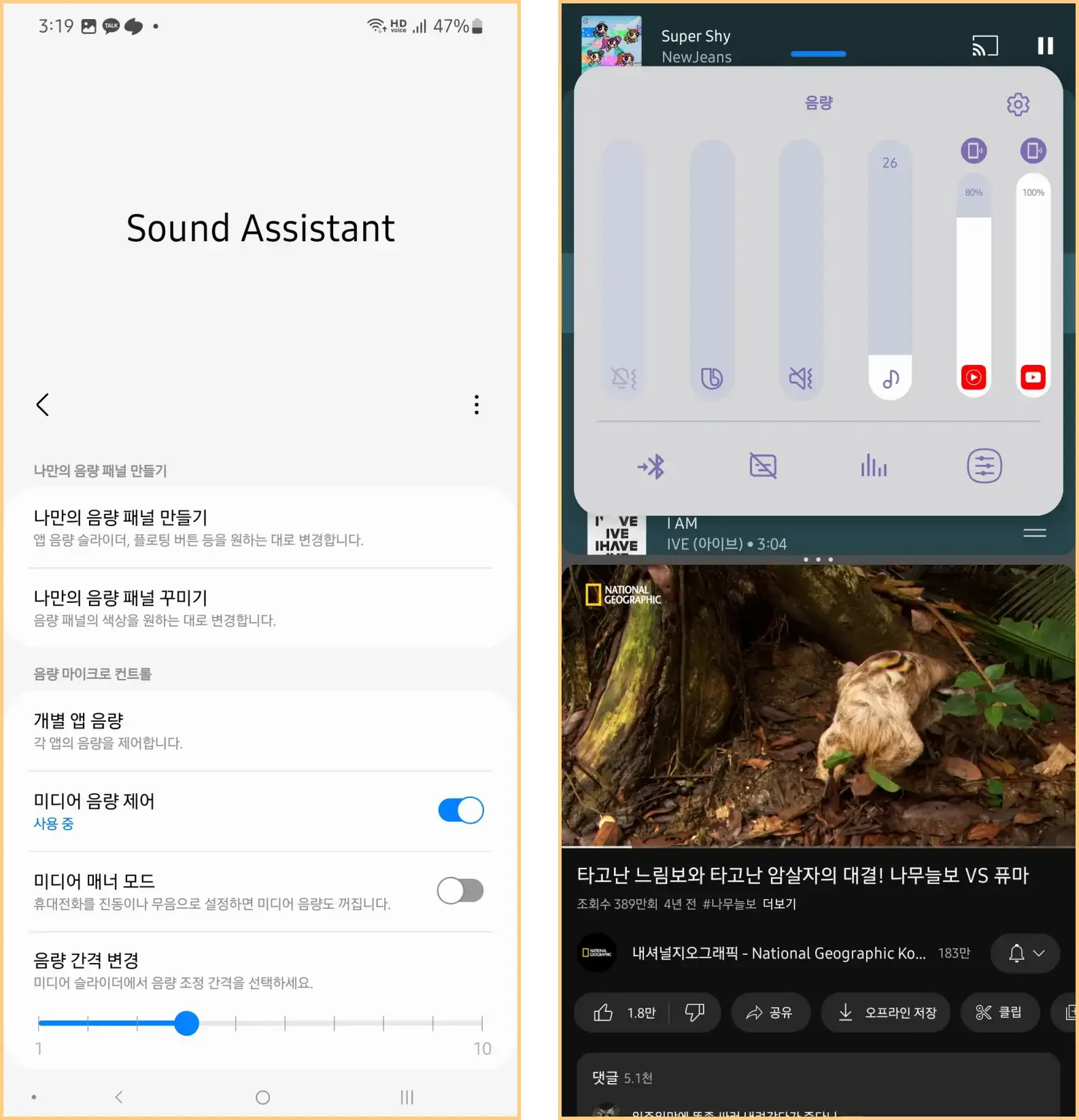 굿락-사운드어시스턴트