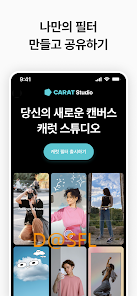 캐럿 AI 살펴보기 6