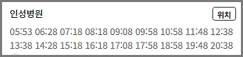 12번 버스 시간표