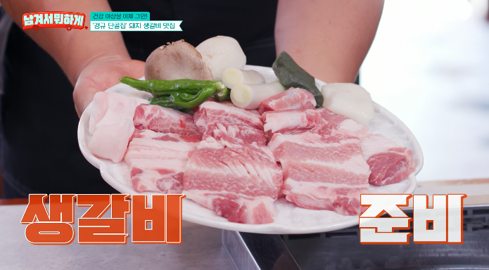 남겨서뭐하게-이경규단골집
