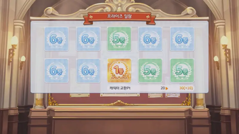 새해 프라이즈 1등 당첨결과