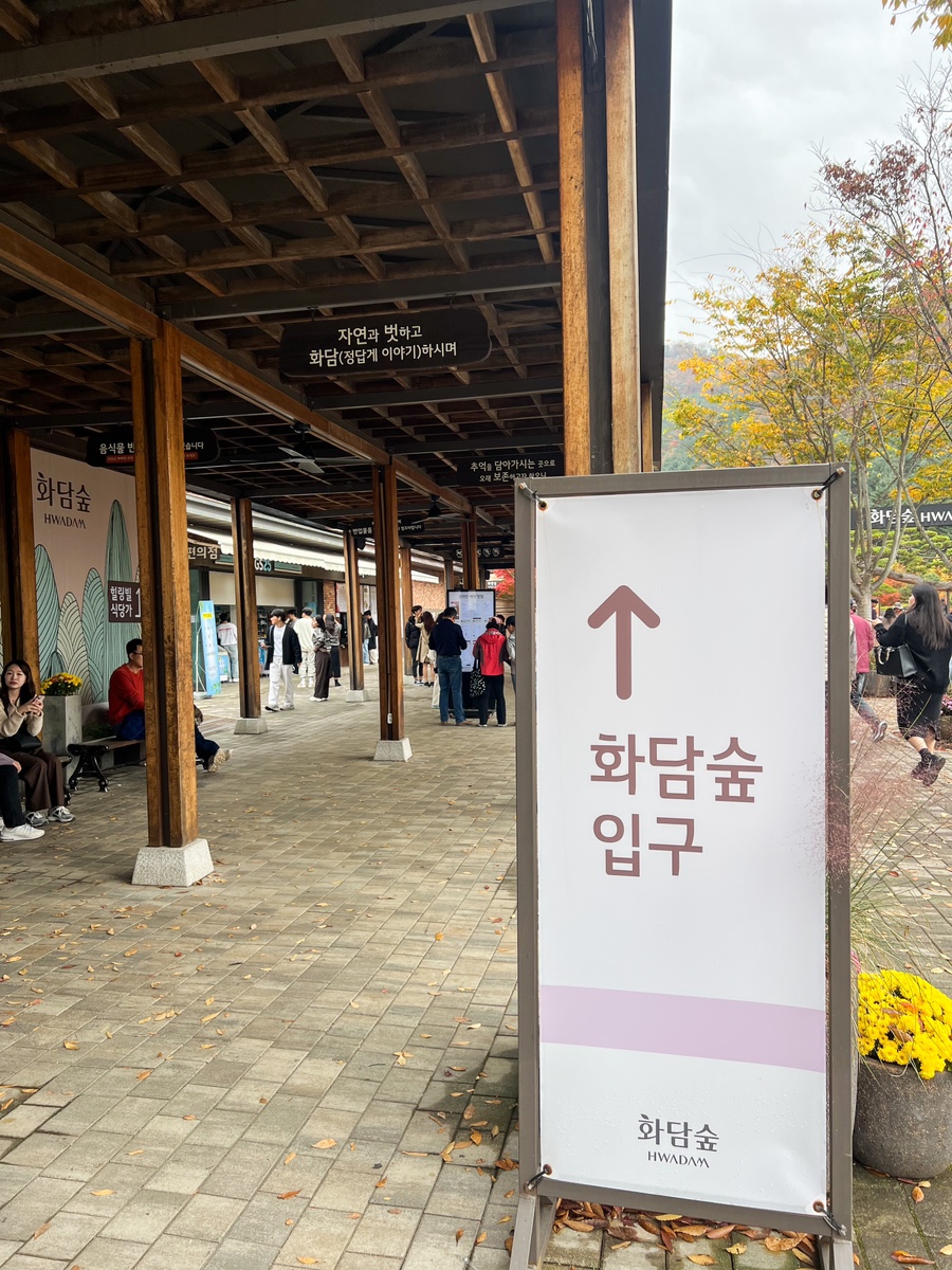 곤지암-화담숲-예약-전쟁-승리-2025년-최신-정보-총정리