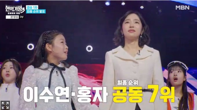 현역가왕 3 최종 결승진출자