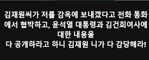 명태균 페이스북