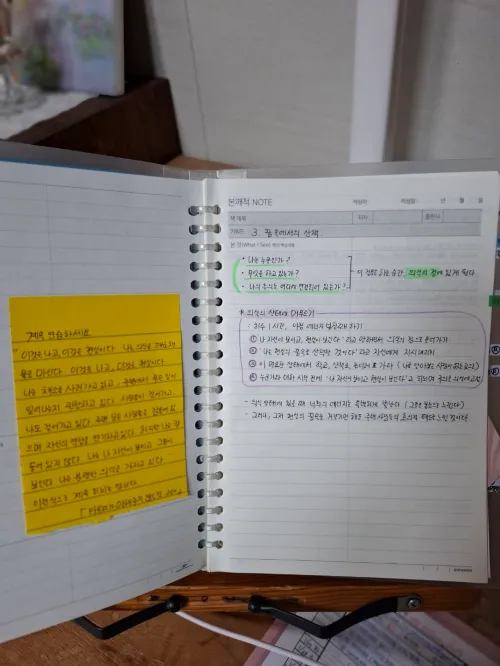 여사제 타프티 3장 꿈 속에서의 산책 내용을 손글씨로 정갈하게 정리한 노트 (Handwritten summary of Chapter 3, Walking in a Dream, from Tufti the Priestess)