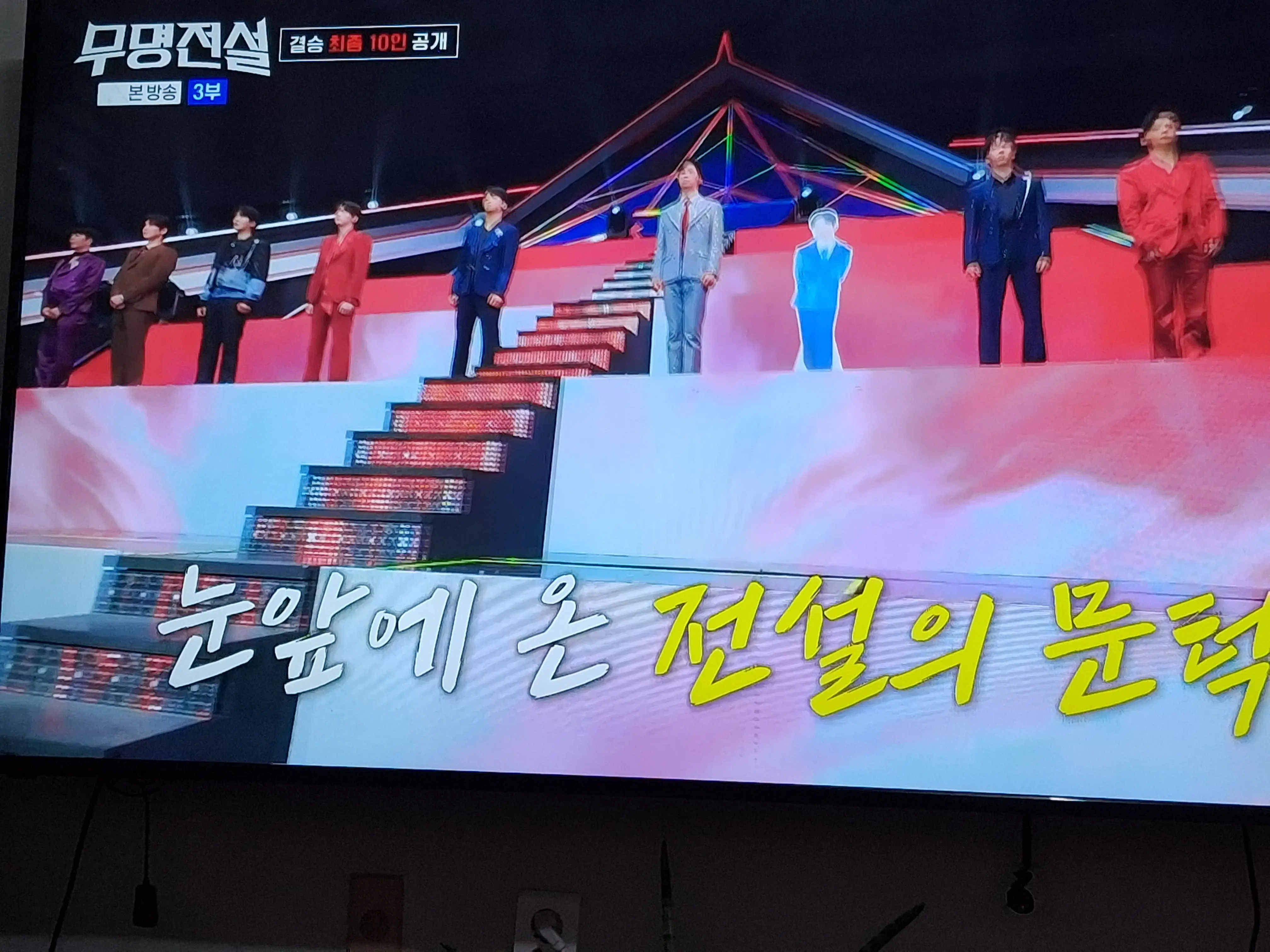 하루, 장한별, 황윤성, 성리, 이창민 등 TOP10 진출자들의 무대 사진이나 프로필 이미지
