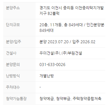 단지정보
