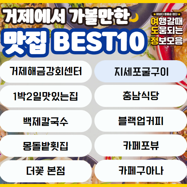 맛집 이름