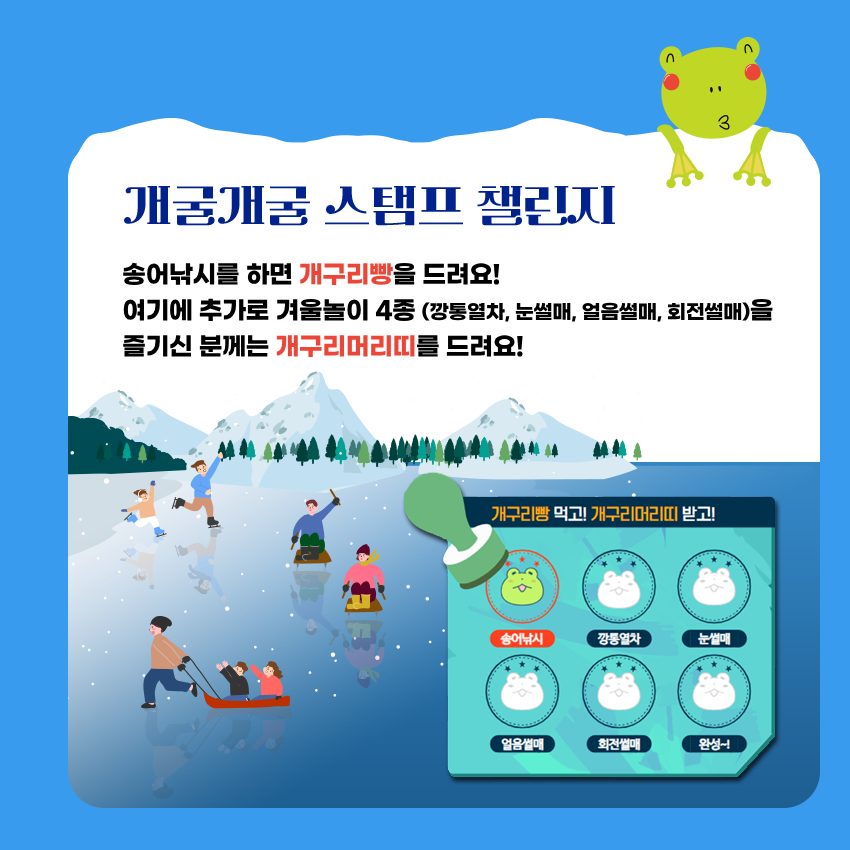 제 6회 2024 홍천 아람마을 개구리 축제 프로그램