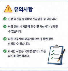 근로장려금